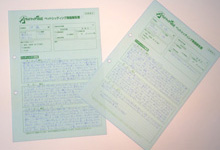 お留守も安心の「報告書」